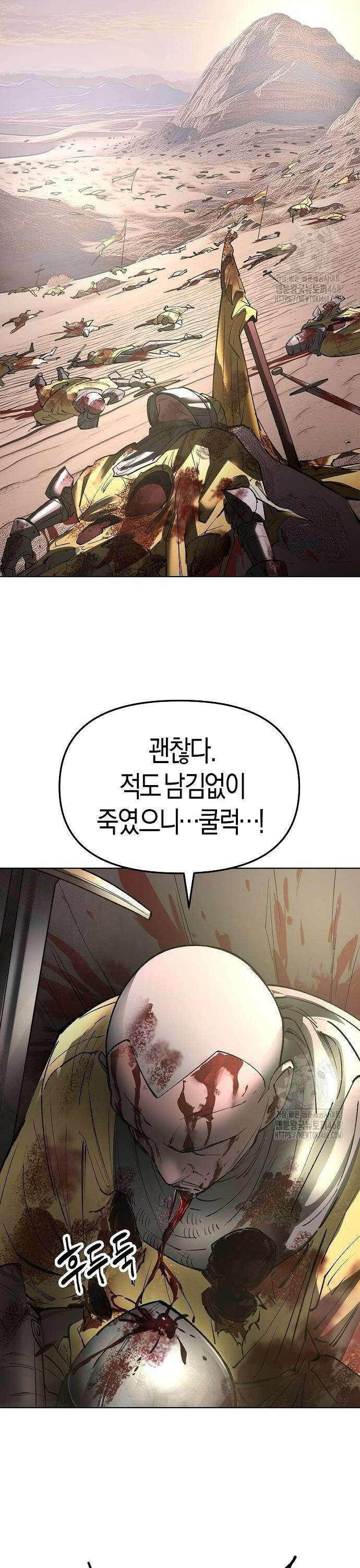 우주천마 3077 32화 36