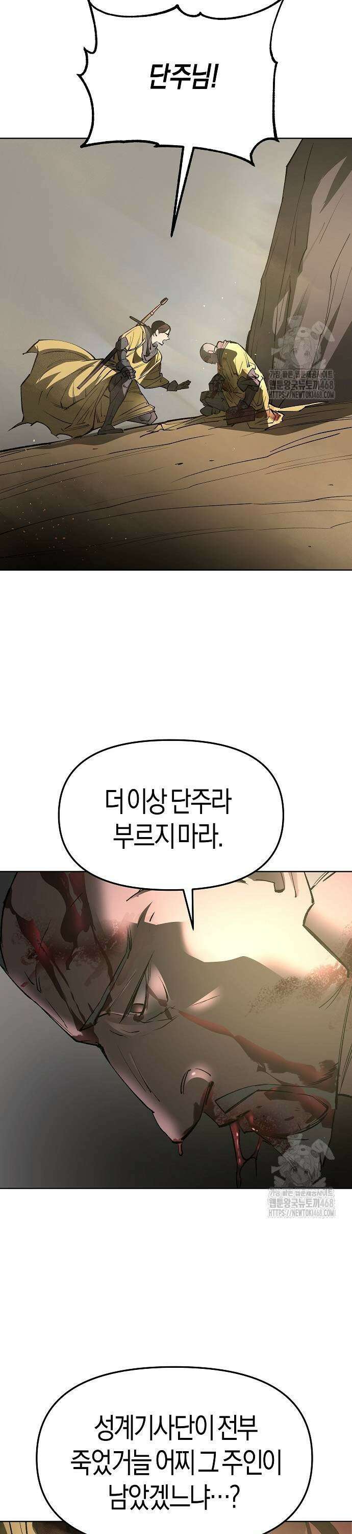 우주천마 3077 32화 37