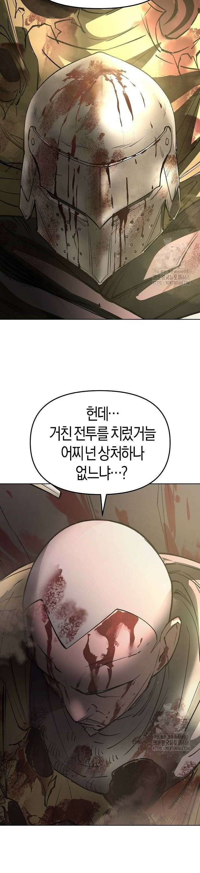 우주천마 3077 32화 38
