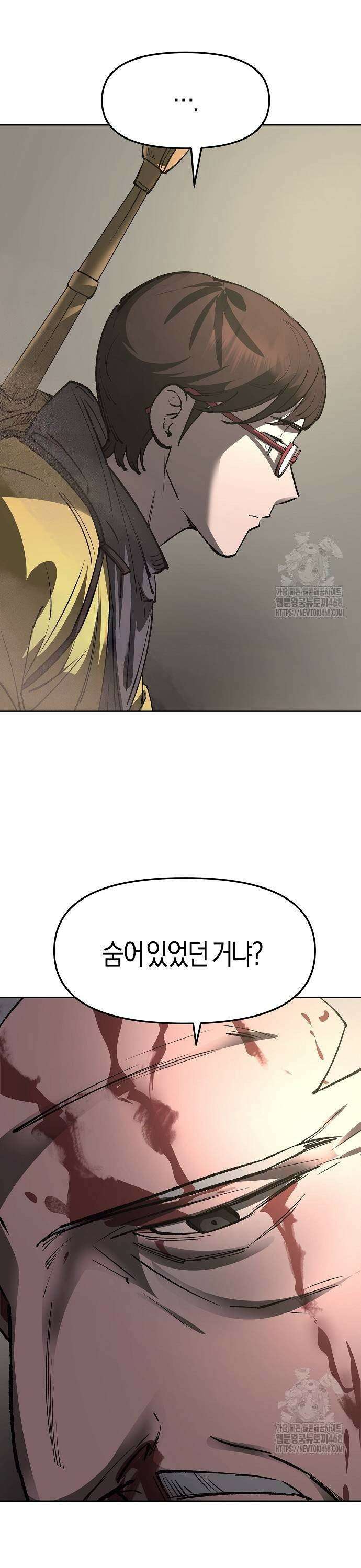 우주천마 3077 32화 39