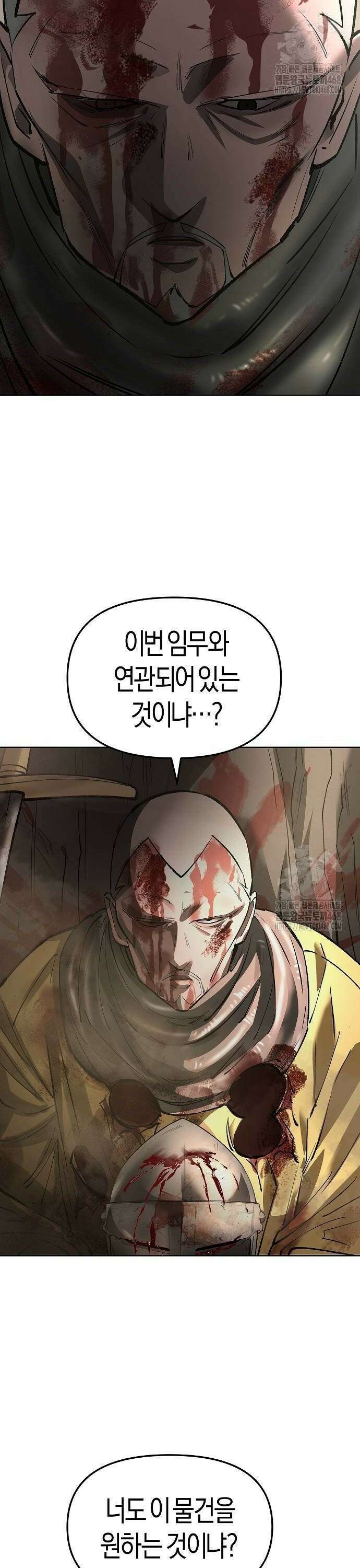 우주천마 3077 32화 42