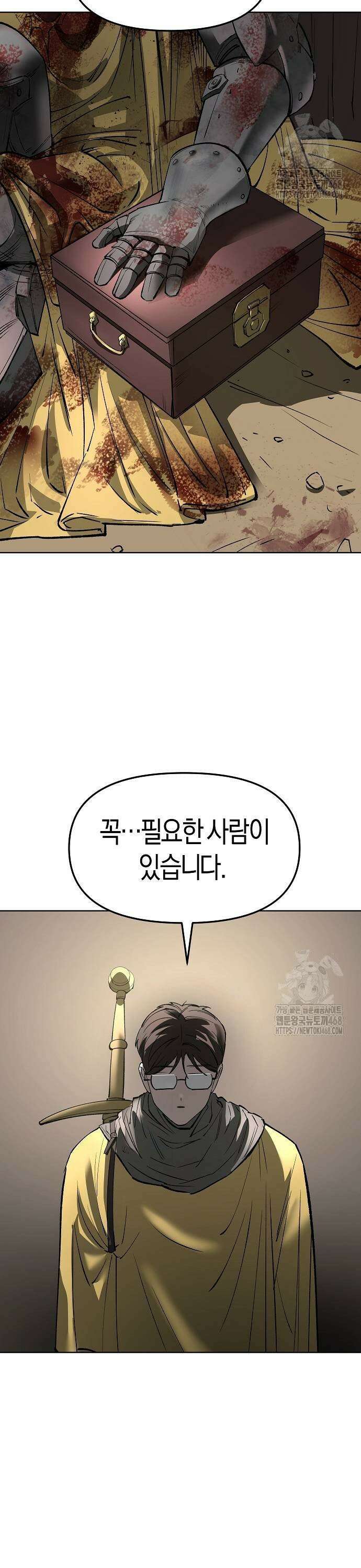 우주천마 3077 32화 43