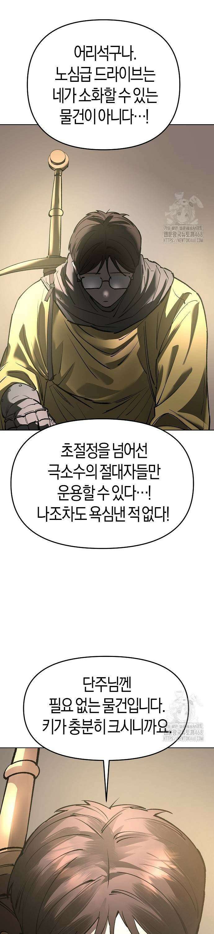 우주천마 3077 32화 45