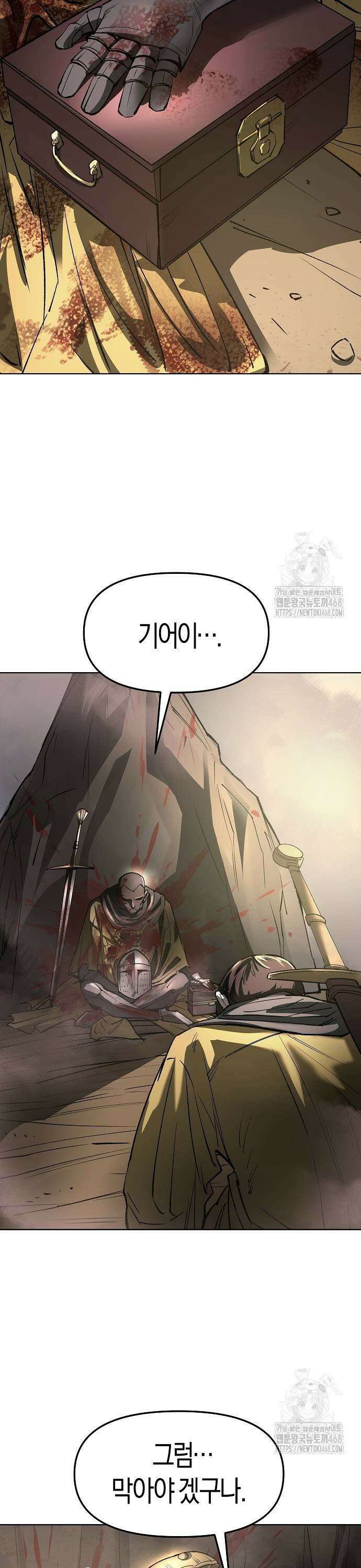 우주천마 3077 32화 47