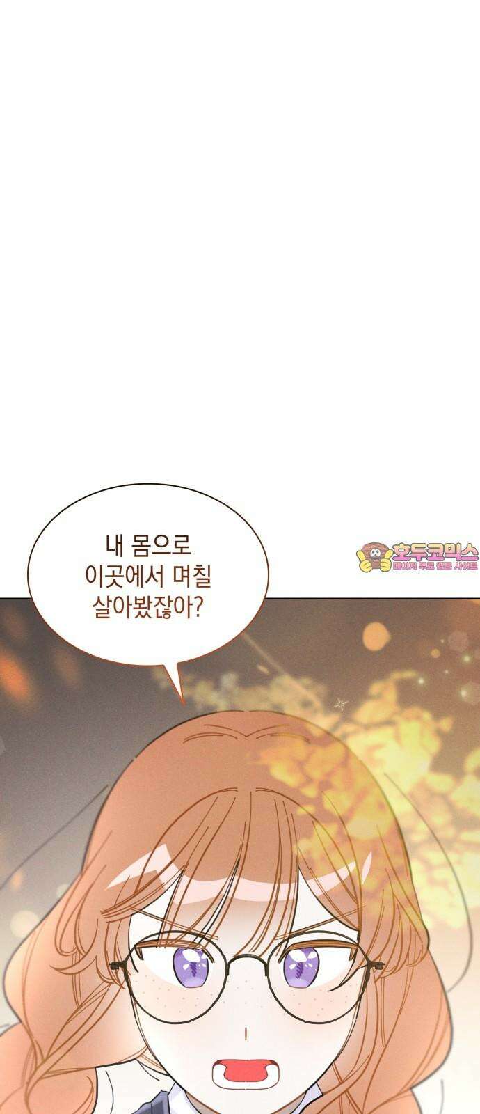 내가 쓴 소설 속 주인공들이 나를 죽이려 드는데요? 40화(완결) 1