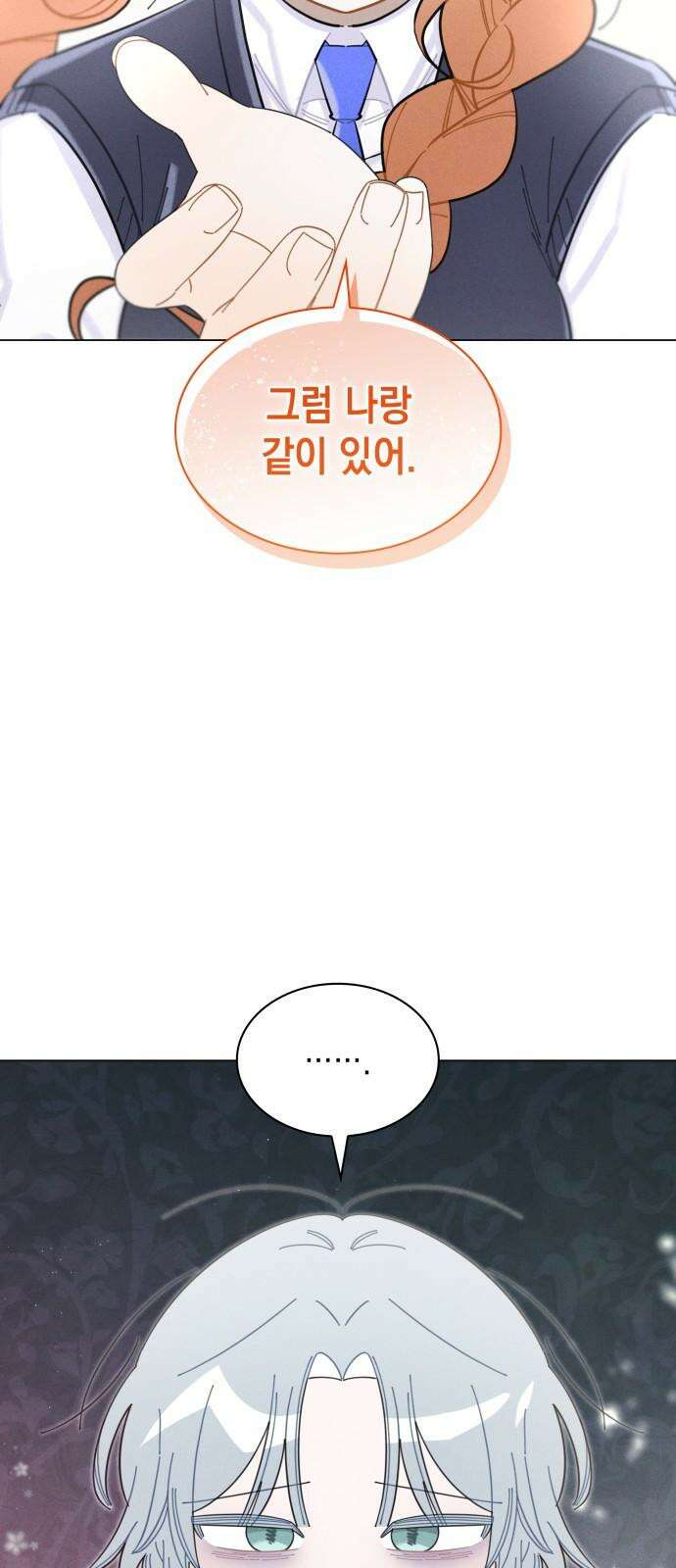 내가 쓴 소설 속 주인공들이 나를 죽이려 드는데요? 40화(완결) 2