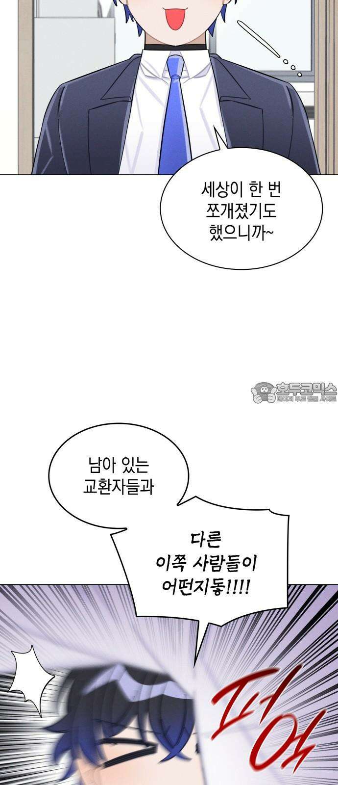 내가 쓴 소설 속 주인공들이 나를 죽이려 드는데요? 40화(완결) 6