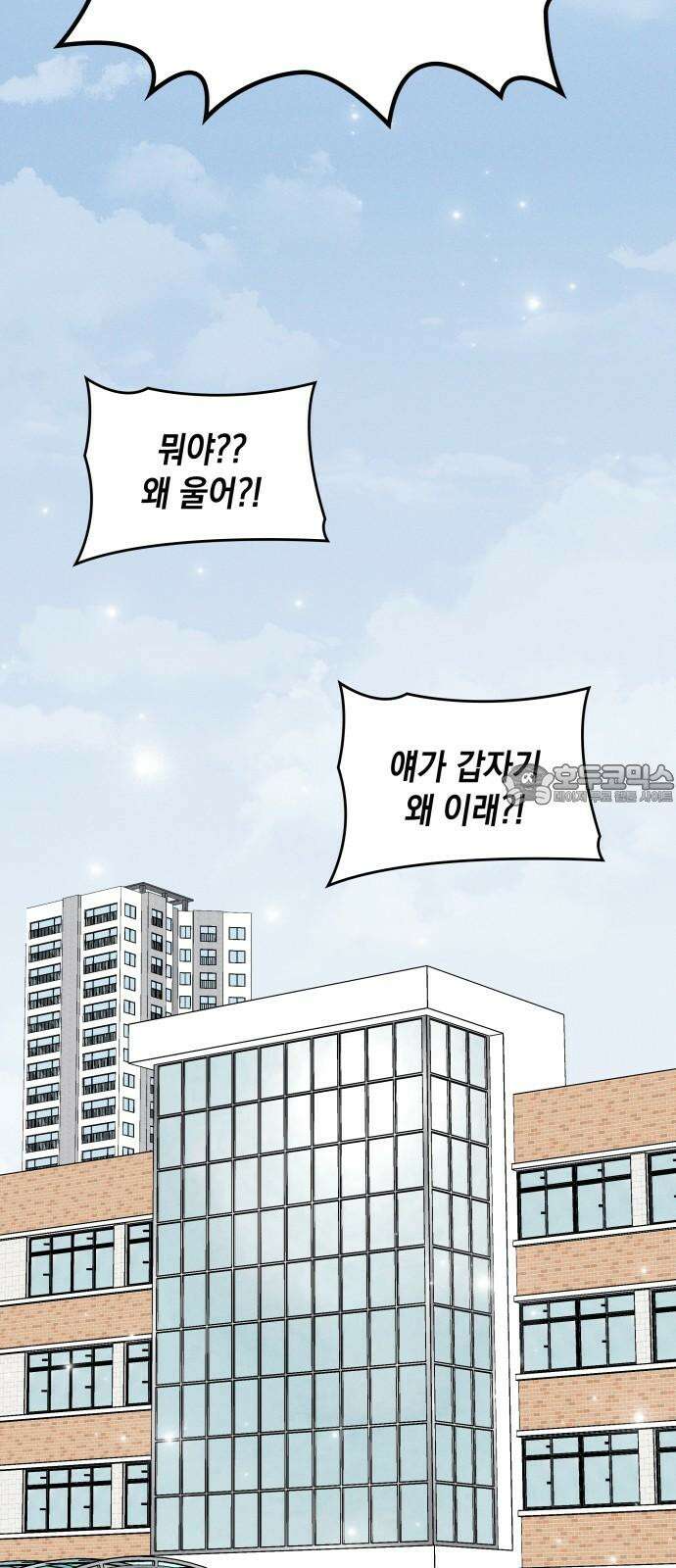 내가 쓴 소설 속 주인공들이 나를 죽이려 드는데요? 40화(완결) 12