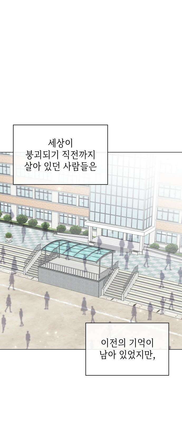 내가 쓴 소설 속 주인공들이 나를 죽이려 드는데요? 40화(완결) 14