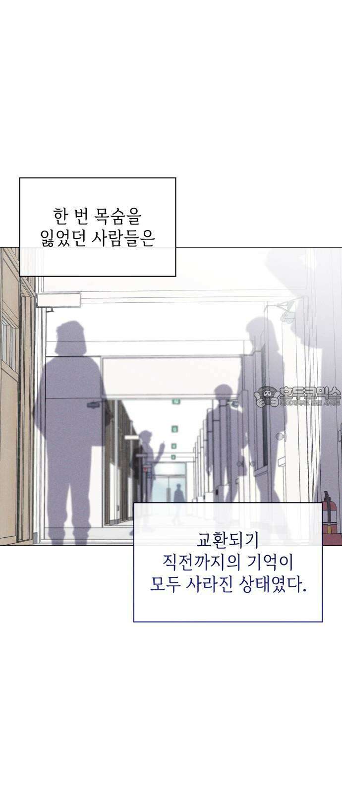 내가 쓴 소설 속 주인공들이 나를 죽이려 드는데요? 40화(완결) 15