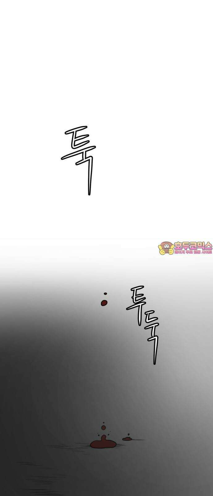 개같이 탈출 75화 1