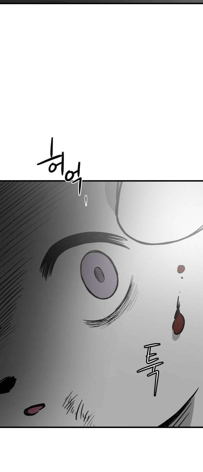 개같이 탈출 75화 2