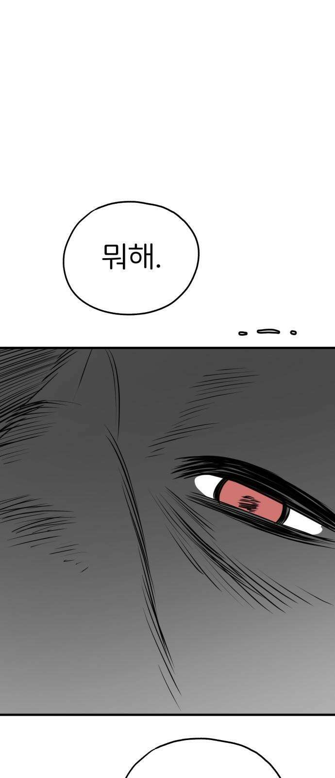 개같이 탈출 75화 8