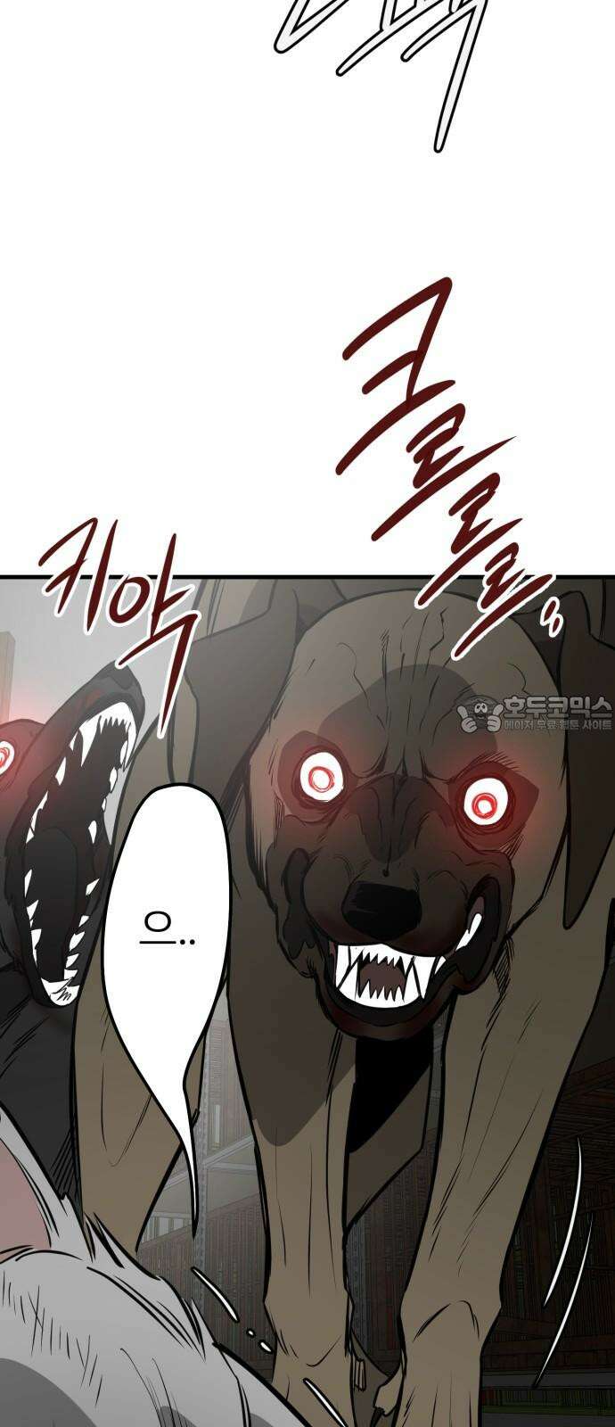 개같이 탈출 75화 12