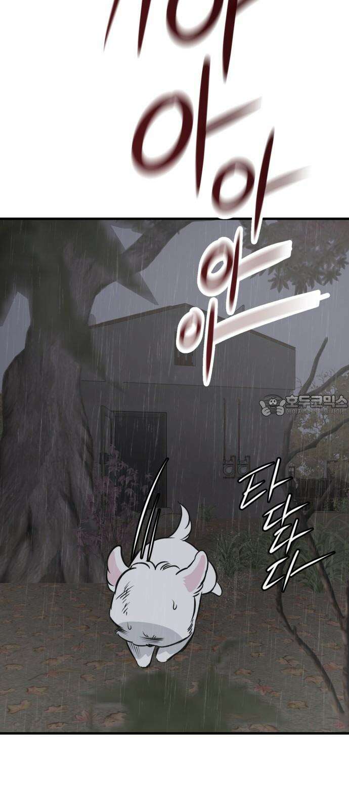 개같이 탈출 75화 15