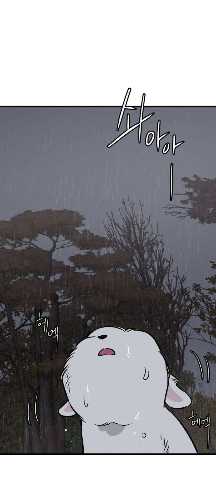개같이 탈출 75화 20