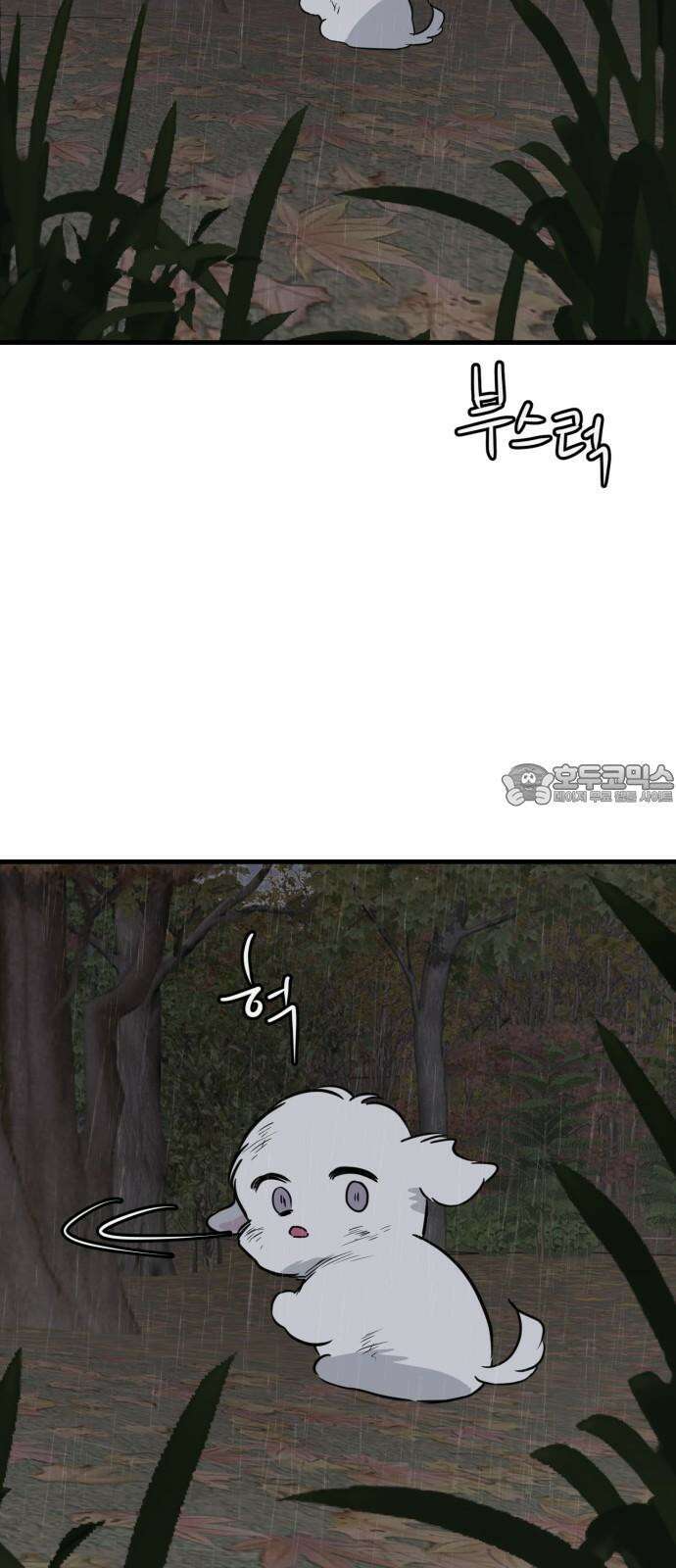 개같이 탈출 75화 24