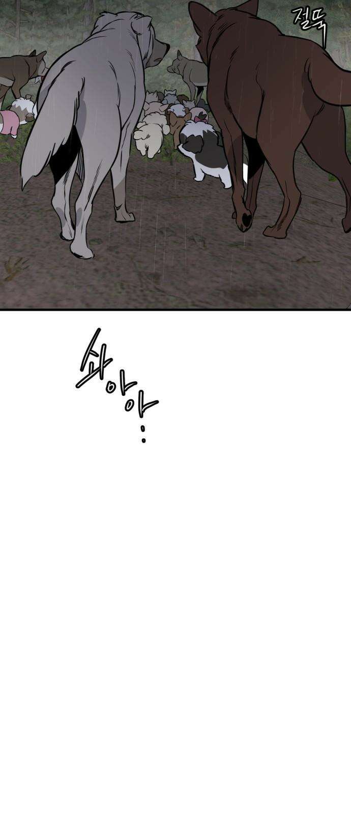개같이 탈출 75화 53