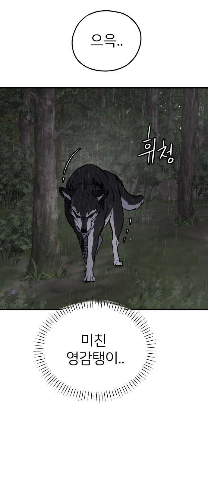 개같이 탈출 75화 55