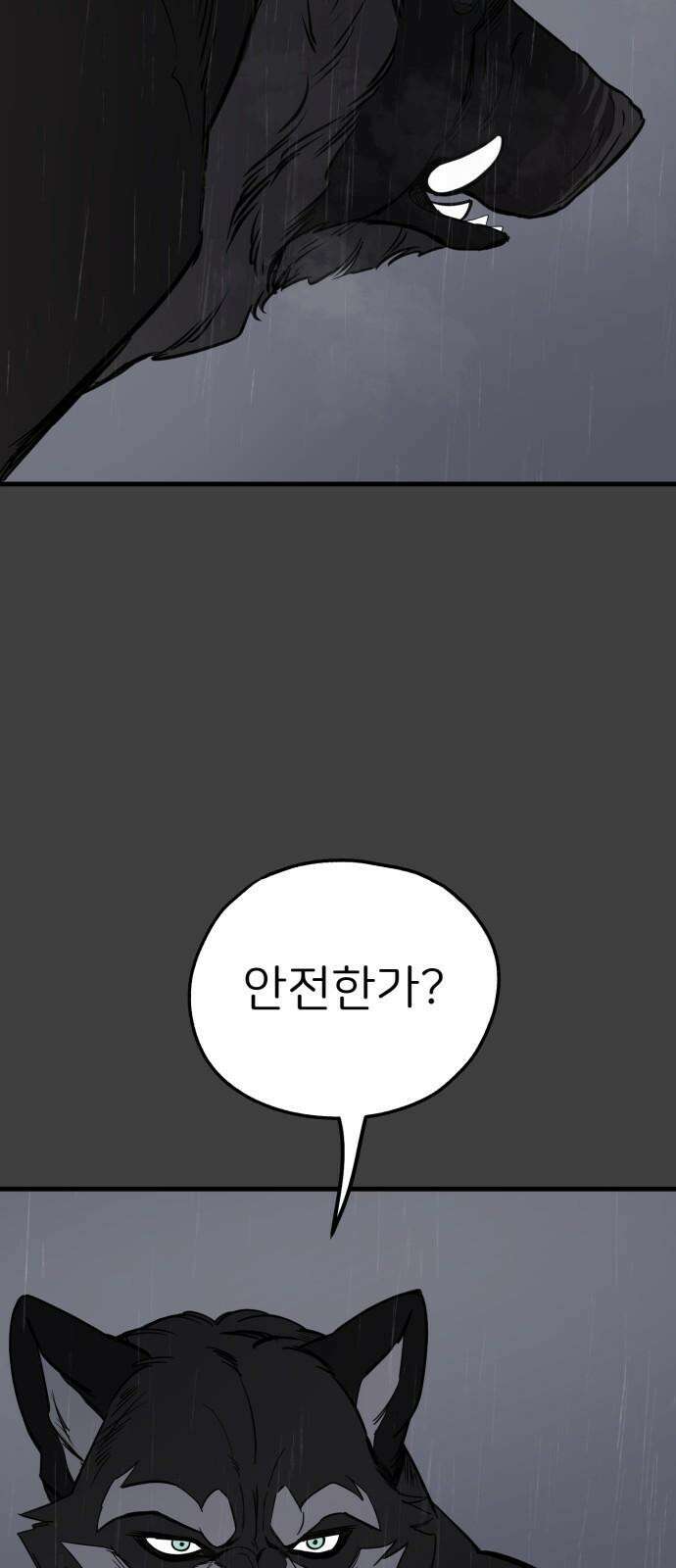 개같이 탈출 75화 59