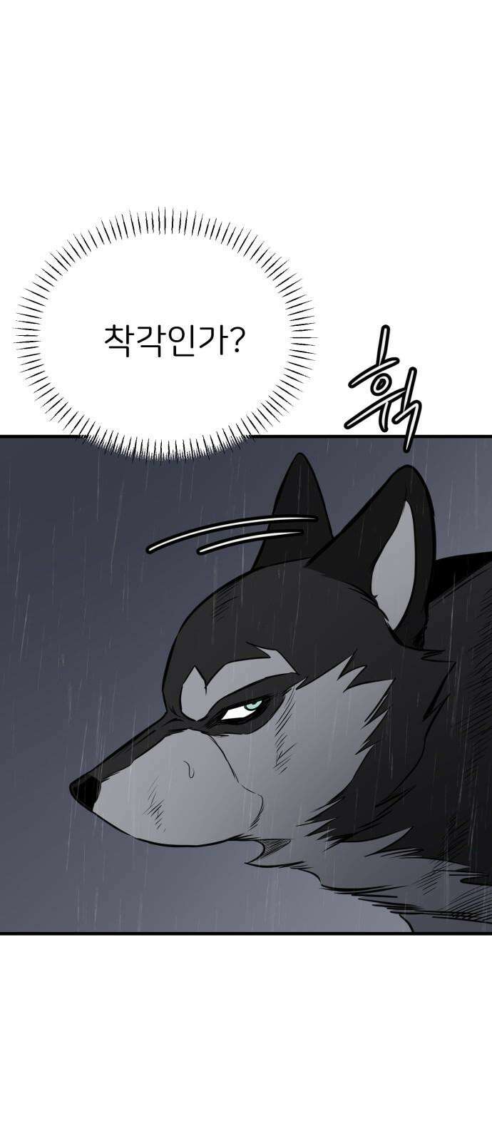 개같이 탈출 75화 68