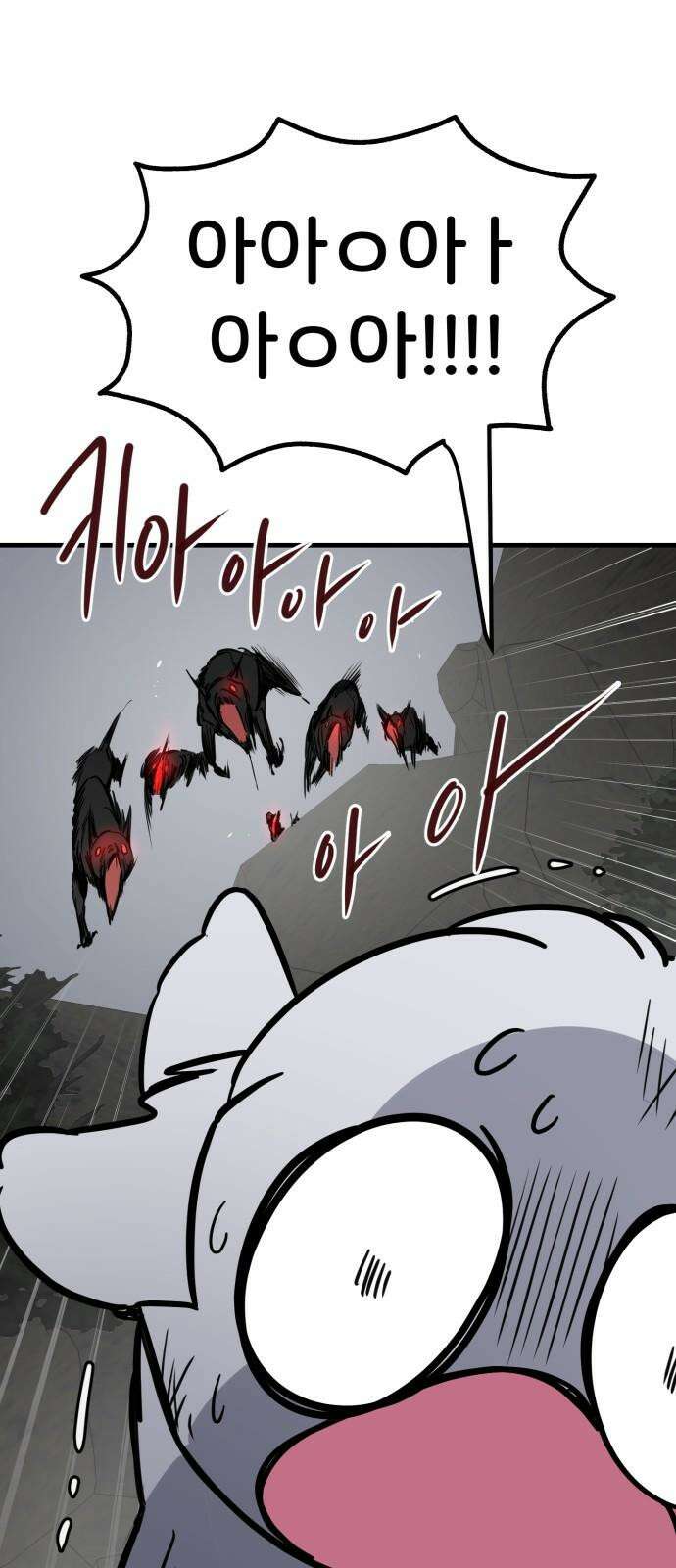 개같이 탈출 75화 76