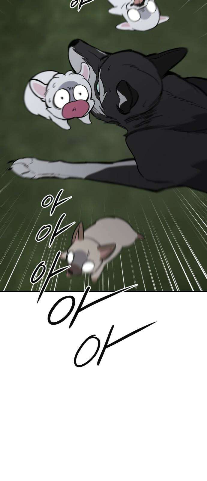 개같이 탈출 75화 79