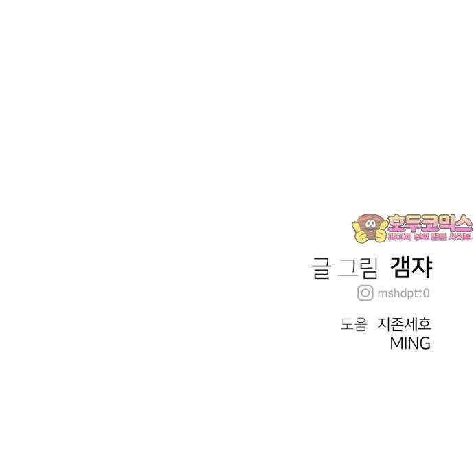 개같이 탈출 75화 80