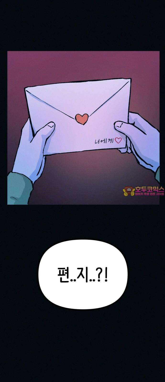 수상한 다이어트 클럽 43화 너 살이 좀 찐 것 같다?? 1