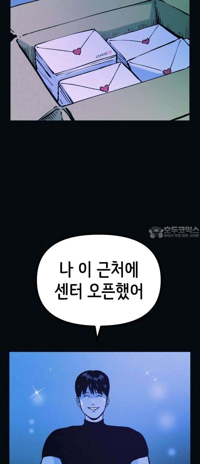 수상한 다이어트 클럽 43화 너 살이 좀 찐 것 같다?? 9