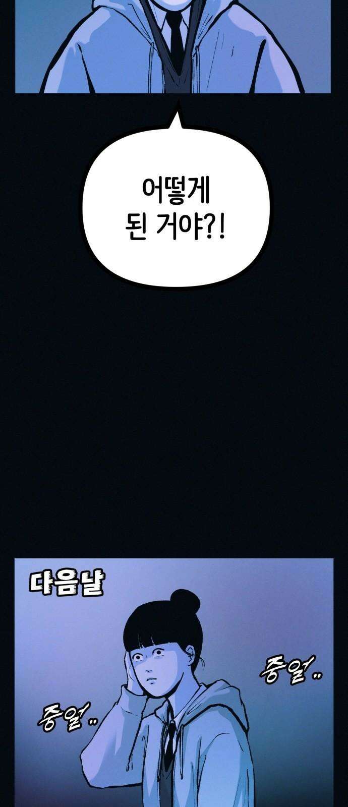 수상한 다이어트 클럽 43화 너 살이 좀 찐 것 같다?? 40