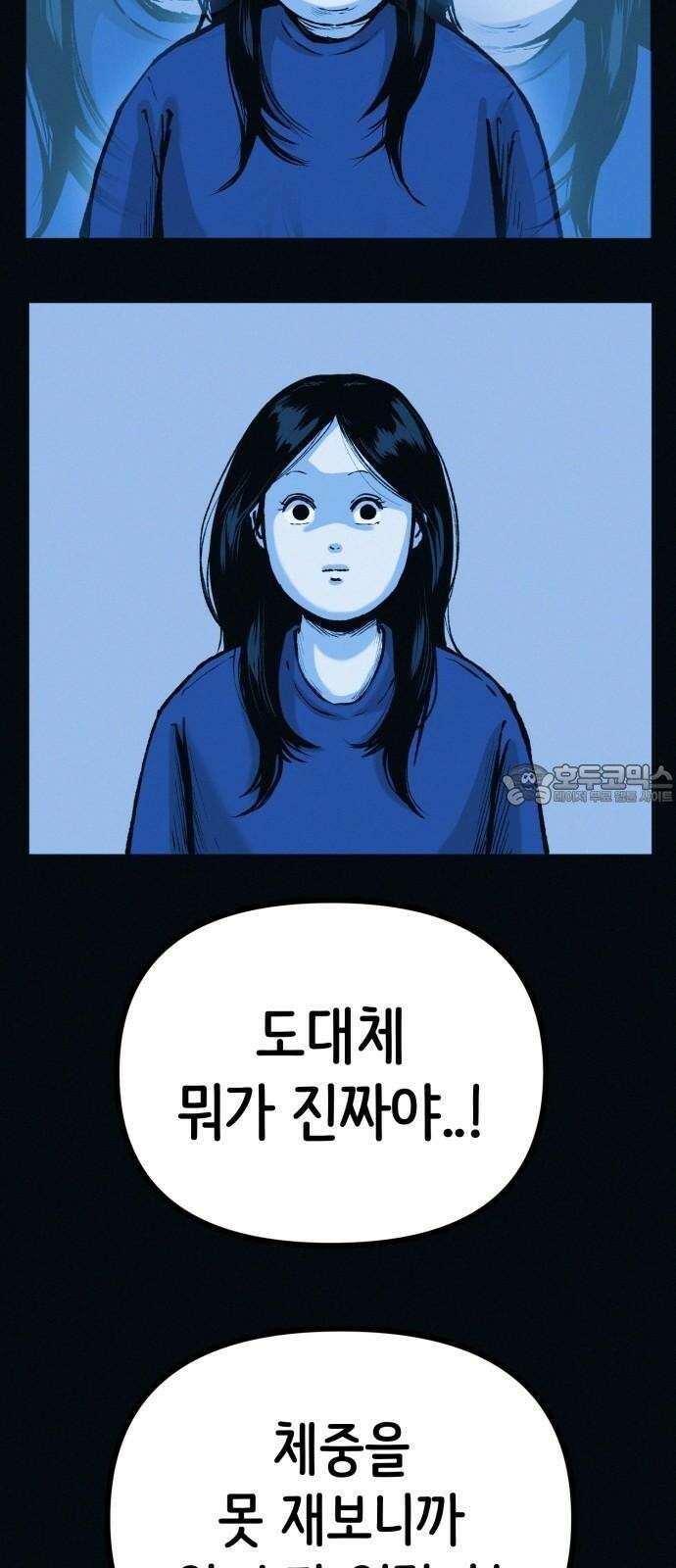 수상한 다이어트 클럽 43화 너 살이 좀 찐 것 같다?? 42