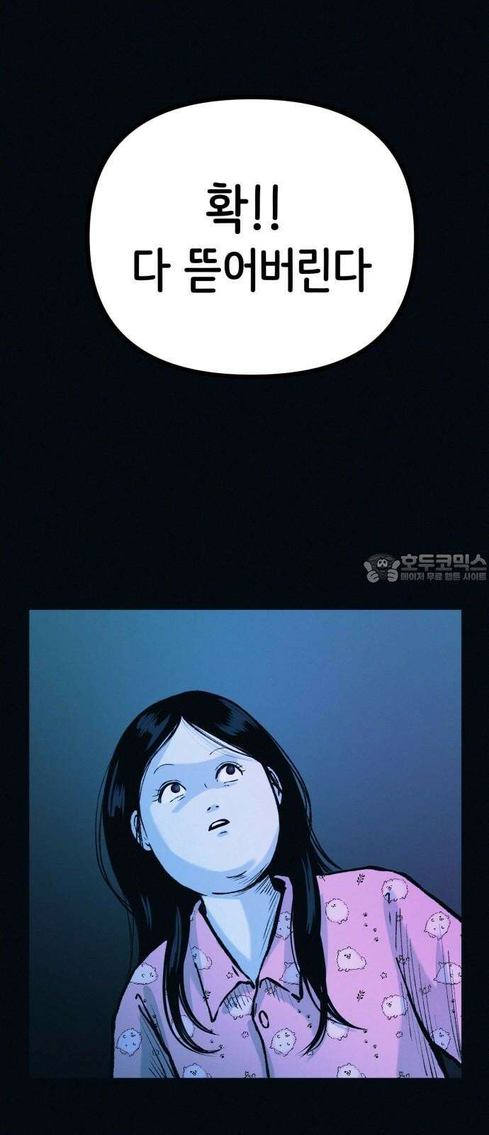 수상한 다이어트 클럽 43화 너 살이 좀 찐 것 같다?? 54