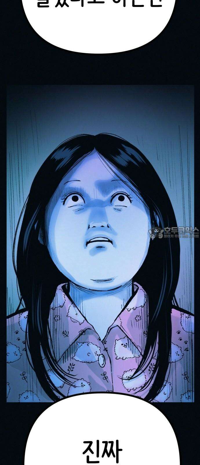수상한 다이어트 클럽 43화 너 살이 좀 찐 것 같다?? 72
