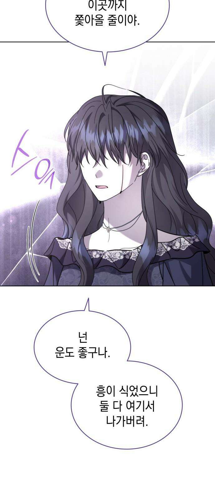 피폐물의 해피엔딩을 위하여 74화 5