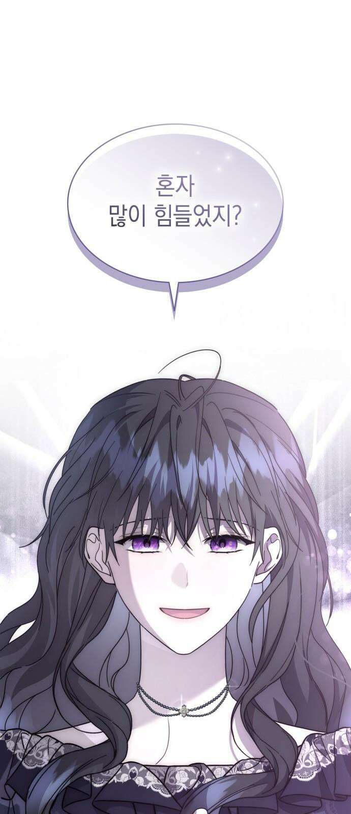 피폐물의 해피엔딩을 위하여 74화 16