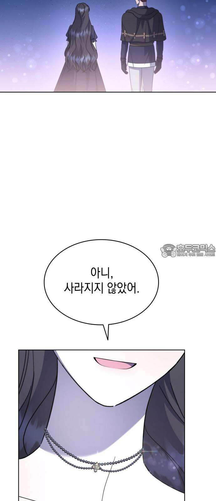 피폐물의 해피엔딩을 위하여 74화 27