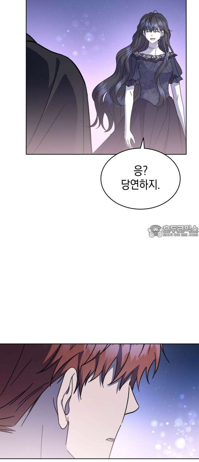 피폐물의 해피엔딩을 위하여 74화 30