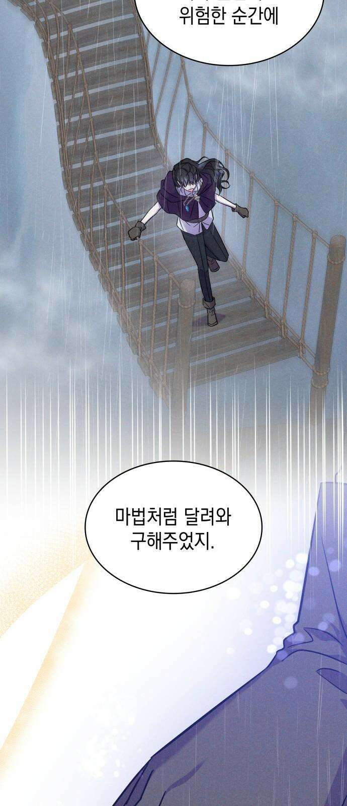 피폐물의 해피엔딩을 위하여 74화 35