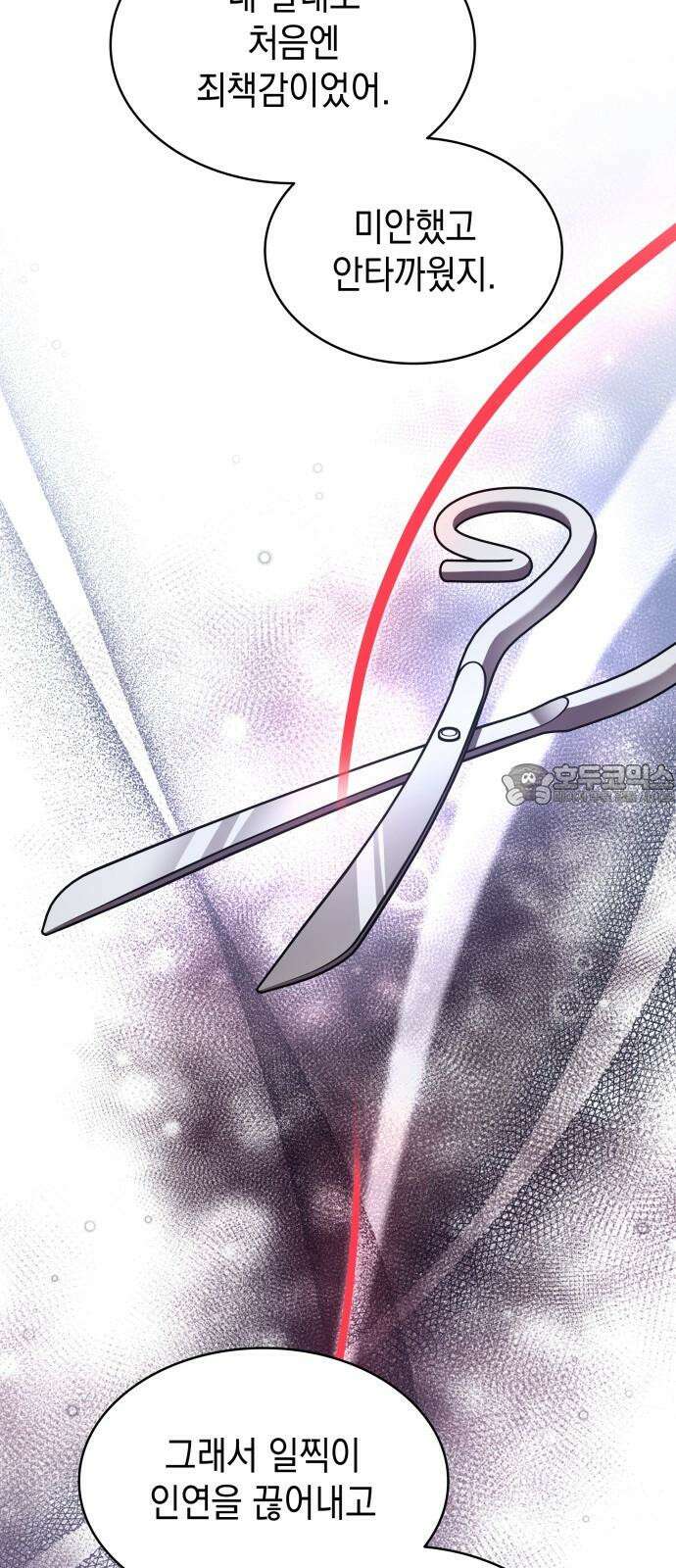 피폐물의 해피엔딩을 위하여 74화 39