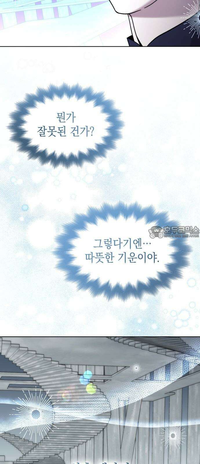 피폐물의 해피엔딩을 위하여 74화 57
