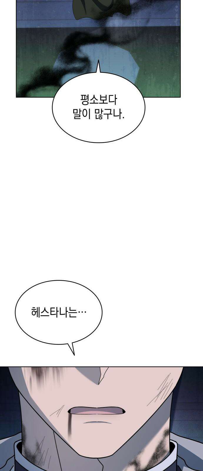 피폐물의 해피엔딩을 위하여 74화 79