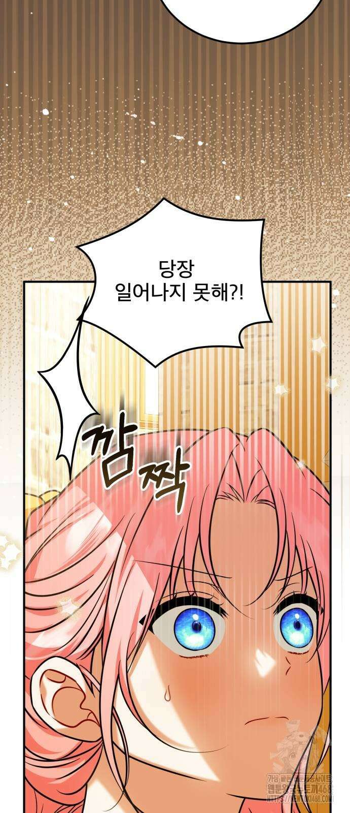피폐물을 힐링물로 만드는 방법 41화 2