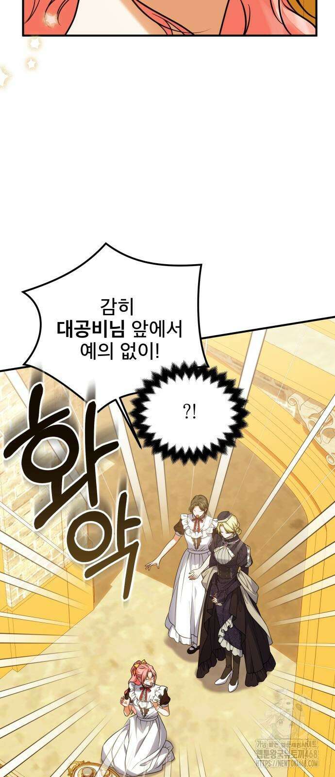 피폐물을 힐링물로 만드는 방법 41화 3