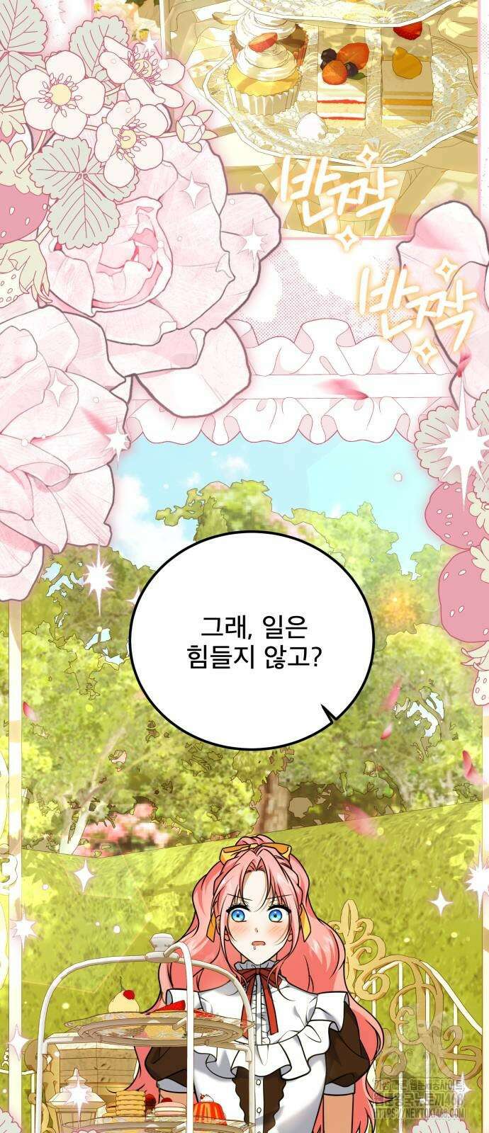 피폐물을 힐링물로 만드는 방법 41화 10