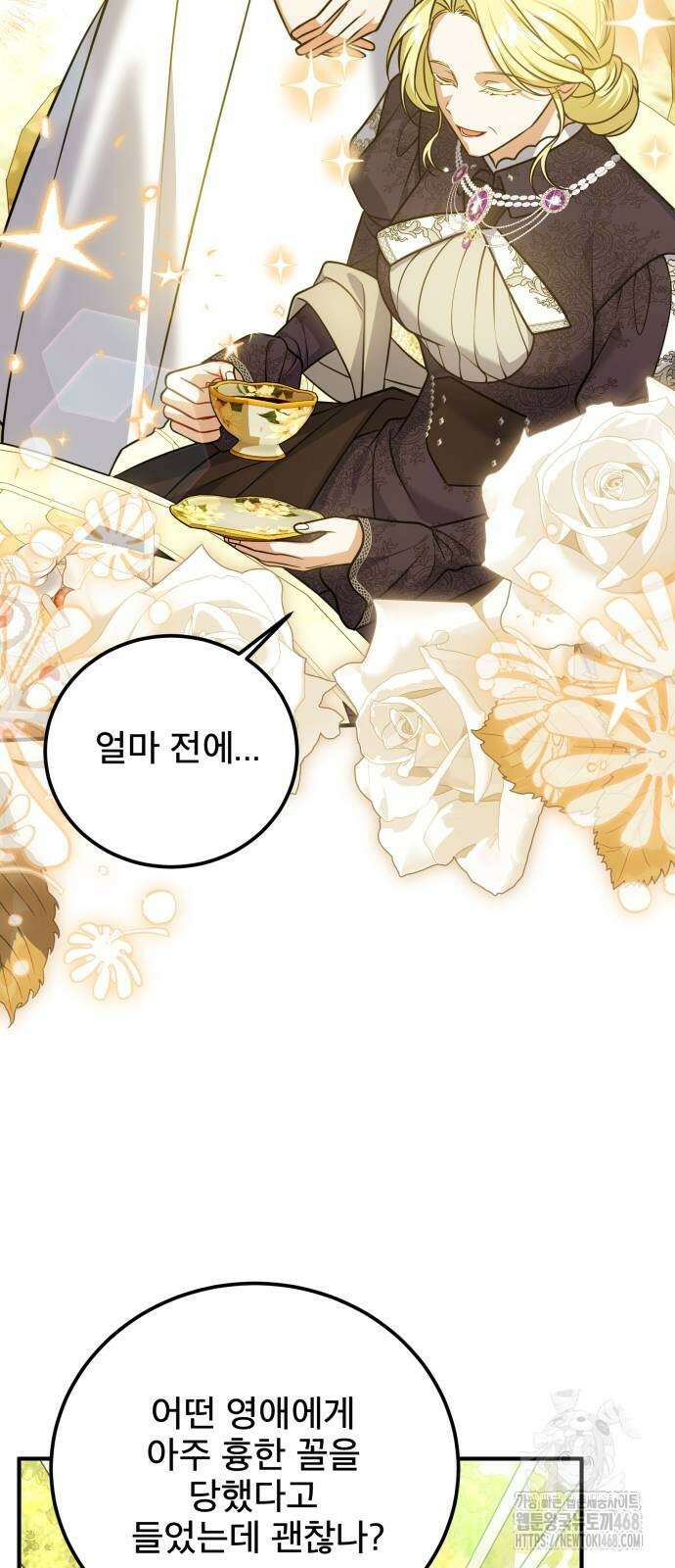 피폐물을 힐링물로 만드는 방법 41화 14