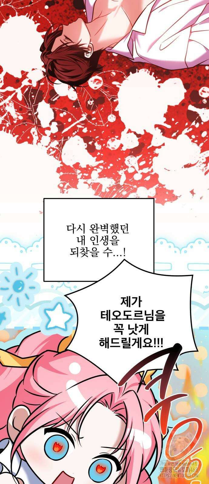 피폐물을 힐링물로 만드는 방법 41화 31