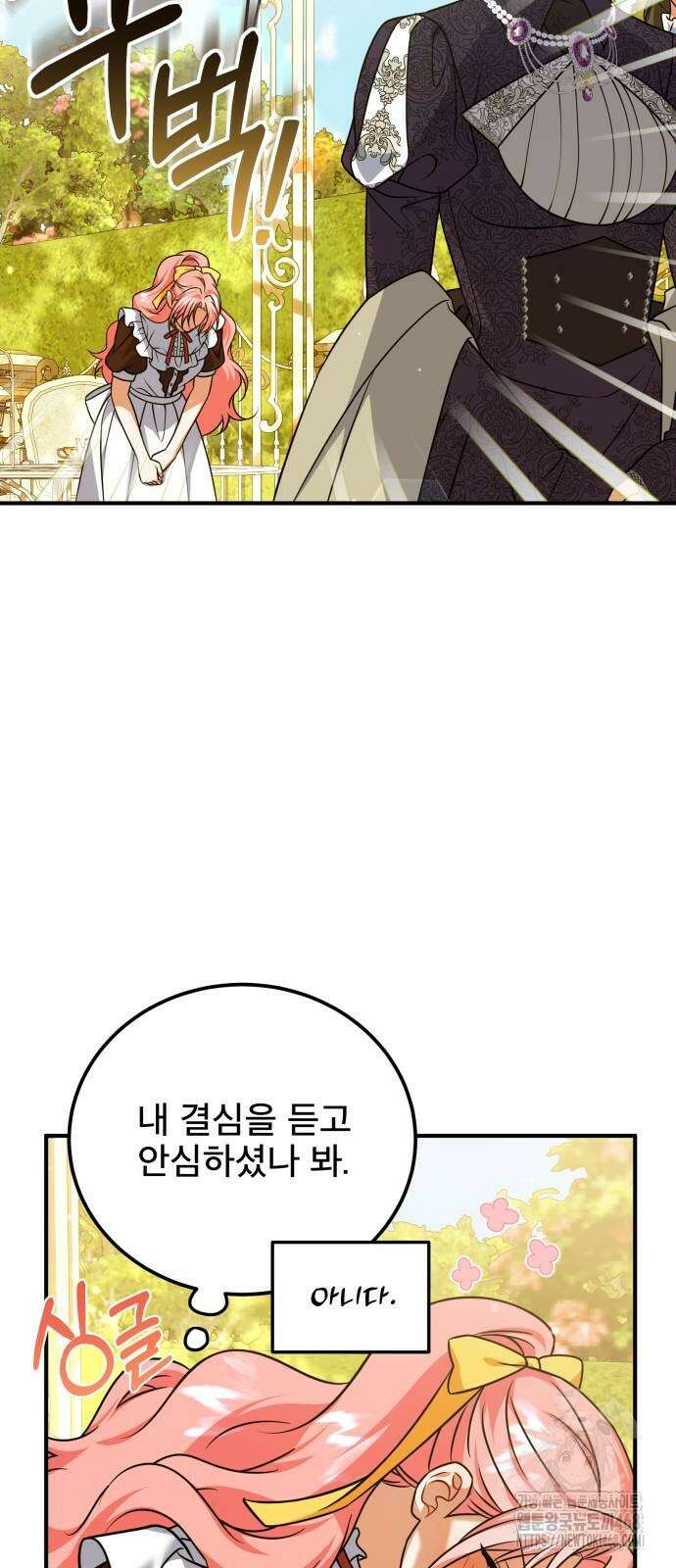 피폐물을 힐링물로 만드는 방법 41화 41