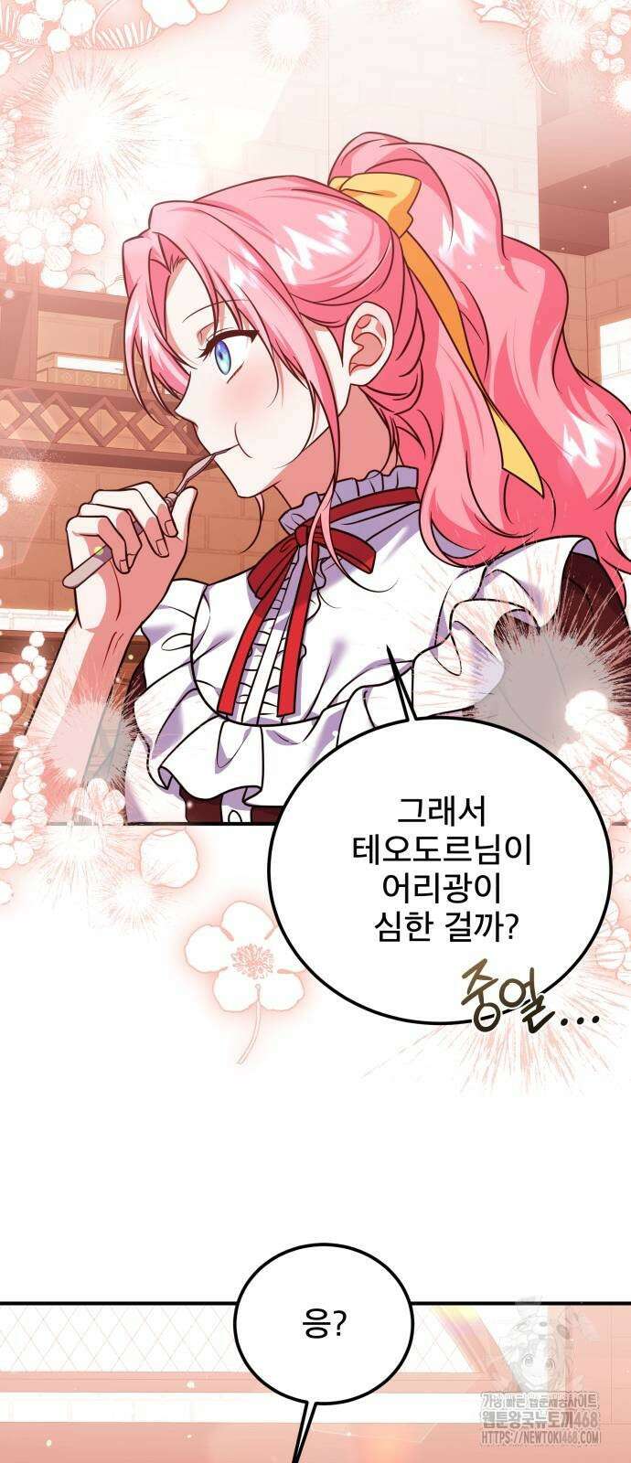 피폐물을 힐링물로 만드는 방법 41화 49