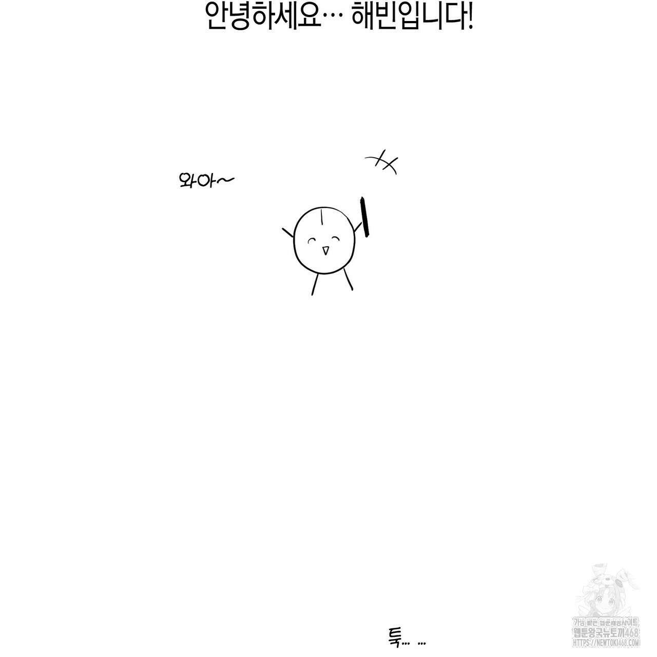 데이즈 (D:AZE) 16화(외전 후기) 3